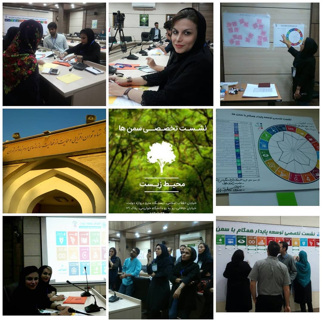 urban sustainable development